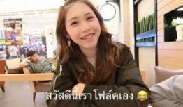 泰国美女爆料视频,真实生活与网络形象的差距